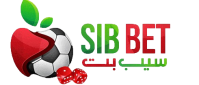 سایت سیب بت | سایت شرط بندی سیب بت sibbet